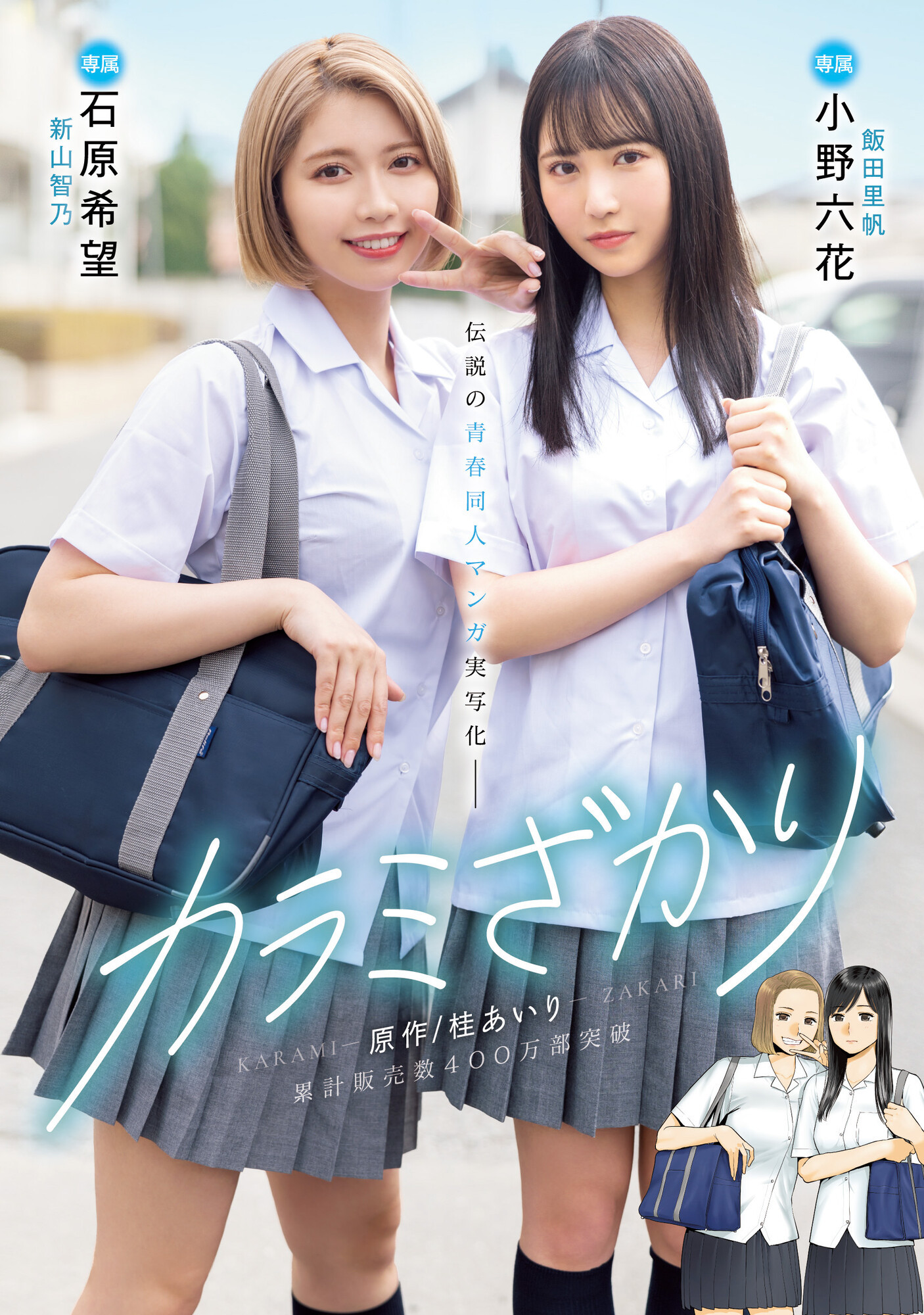 (MIMK-136)一部漫画两位专属四人乱交！今年最强的改编AV登场！