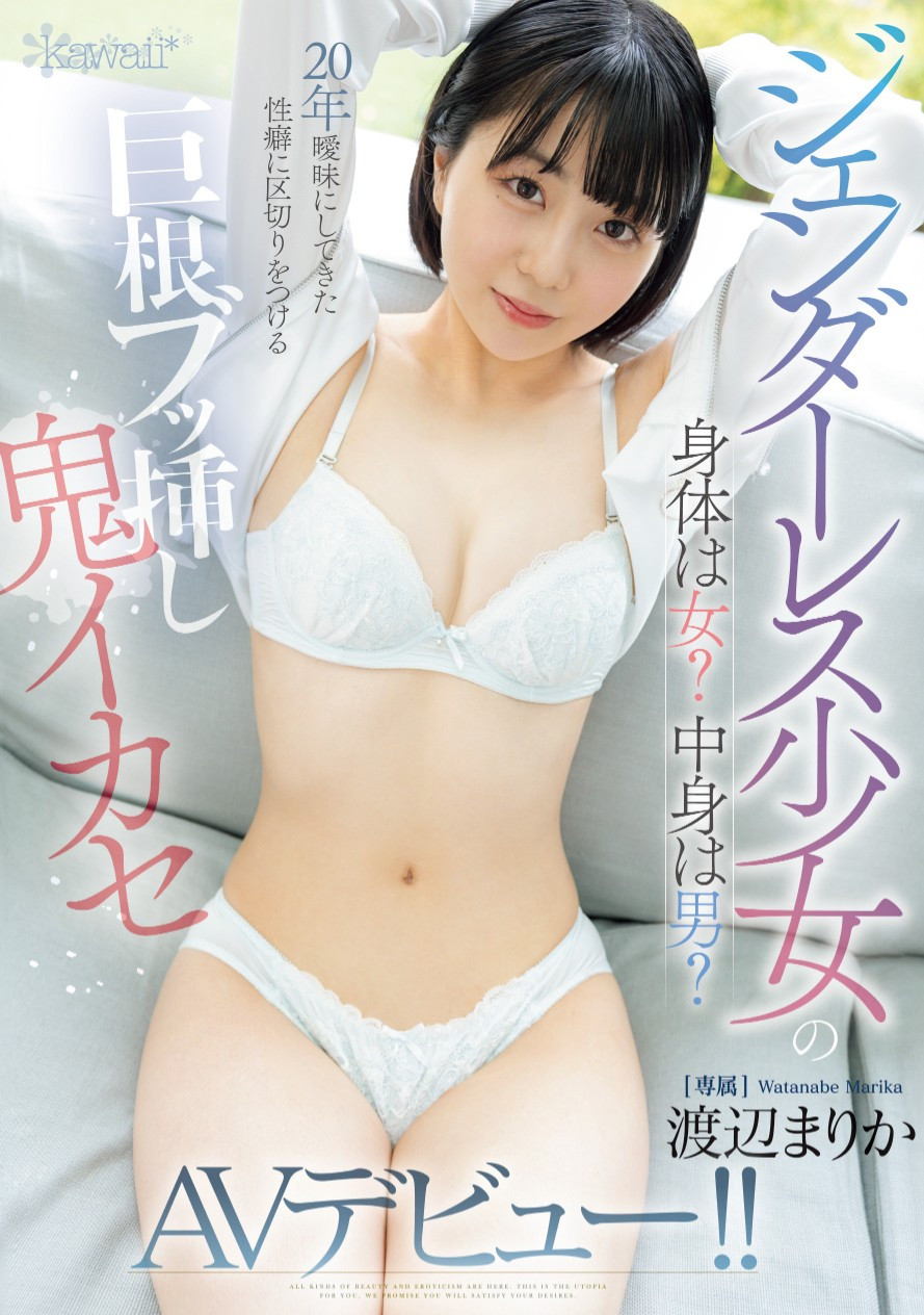 （CAWD-734)搞不清楚性向⋯三年没和男人上床的她用AV界的巨根来确认！