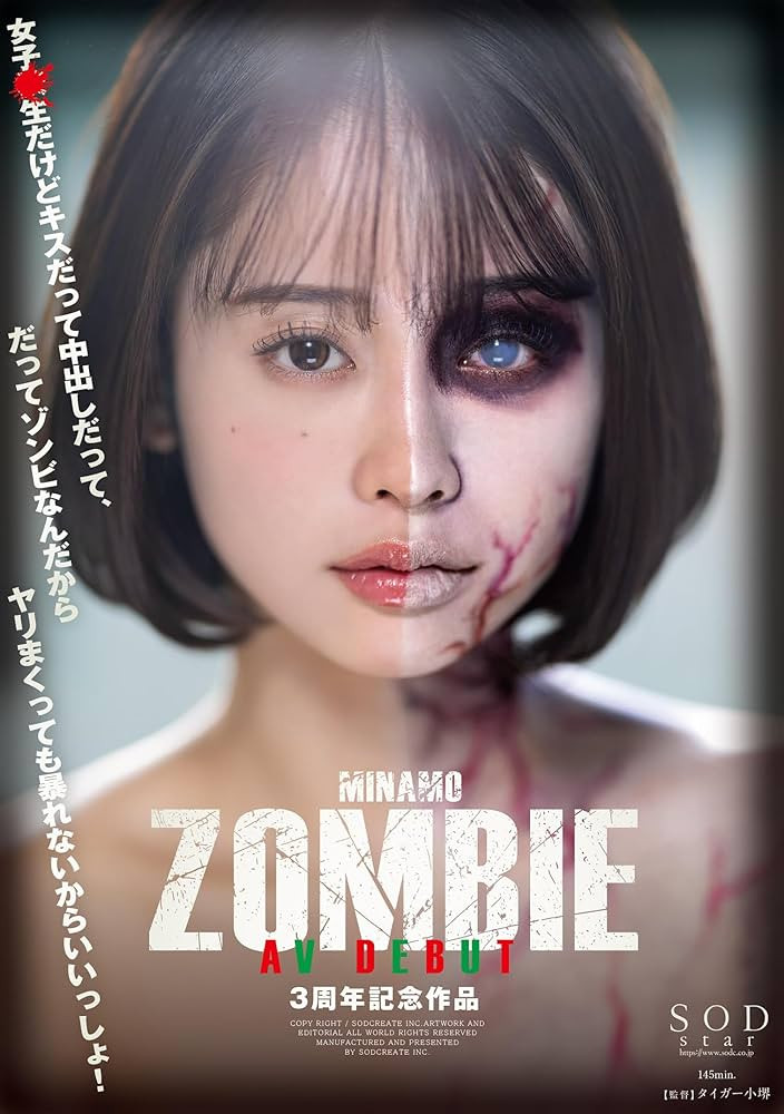 (START-302)变身粉红战队！MINAMO再也无法控制自己的性欲！
