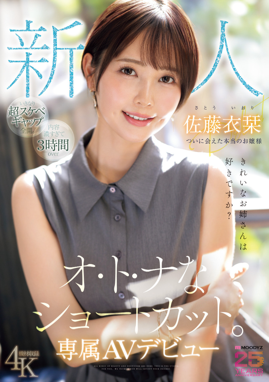 （MIKR-029）出身良好很会吹！ 27岁、两年没做爱的漂亮大姐姐让吉村卓调教升天！