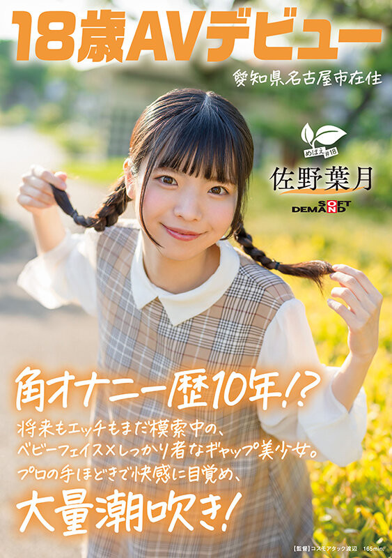 (SDAB-339)磨桌角自慰10年了！ 18岁的麻花辫子女孩一弄就喷了！