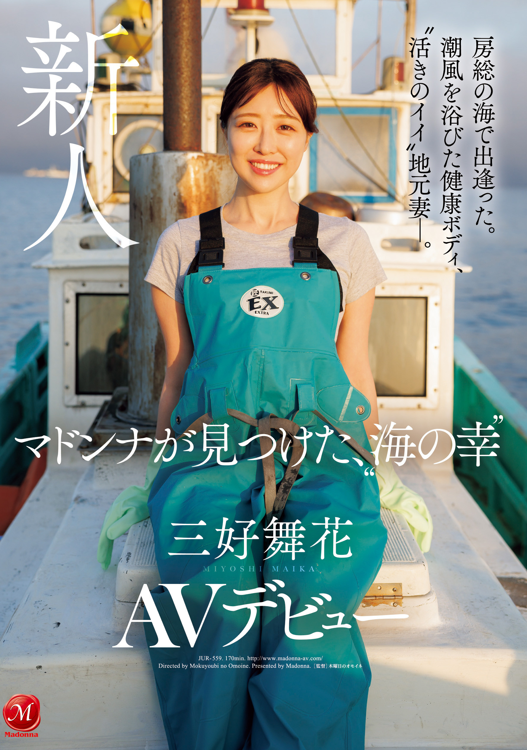 (JUR-559)饱受海风吹拂的健康Body！她出道找回当女人的快乐！