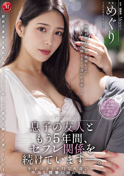 跟儿子好友当了5年炮友!巨乳妈咪「惠理」报复性出轨狂吮鲜肉体