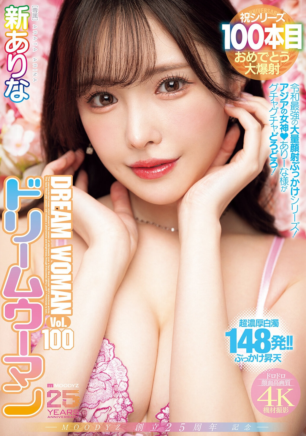 连续发文超大资讯量！逢沢みゆ(逢泽美优)成为梦想的女人！