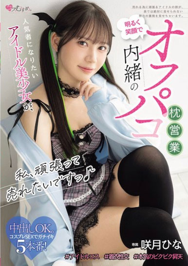 暗地从事性服务的「美少女偶像」,用迷人胴体火辣陪睡...