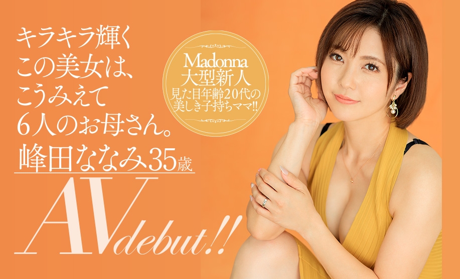 番号(053126-001)那位在无码片商加勒比初登场下马的J奶神乳横田美优是？